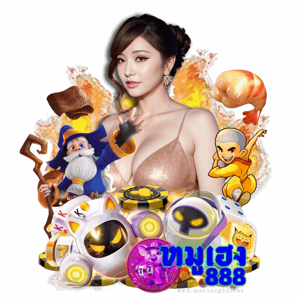 mooheng888 สล็อต